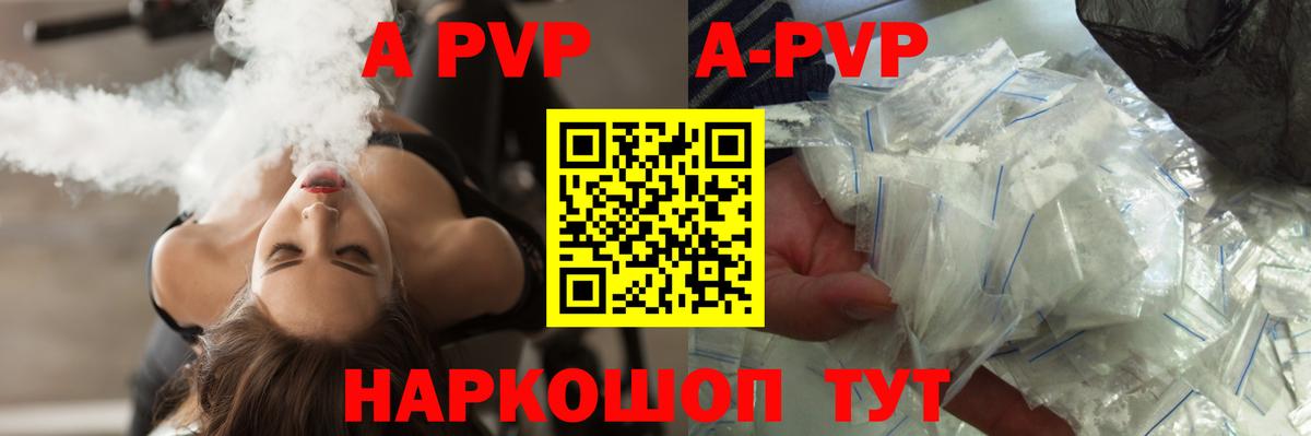 A PVP СК КРИС  A PVP мука  купить наркоту  Кушва  Вход с VPN  A PVP СК КРИС 