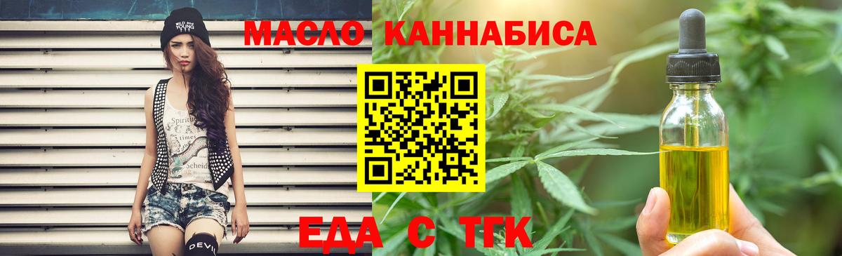 Печенье с ТГК марихуана  Вход с VPN  Кушва 