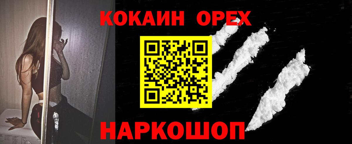 КОКАИН  COCAIN Колумбийский  Кушва  Вход с VPN  COCAIN Перу 