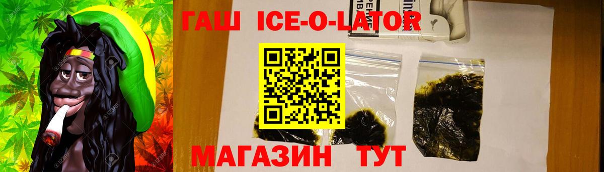 Гашиш Premium  сколько стоит  Гашиш  Кушва  ГАШ ice o lator  Вход с VPN 