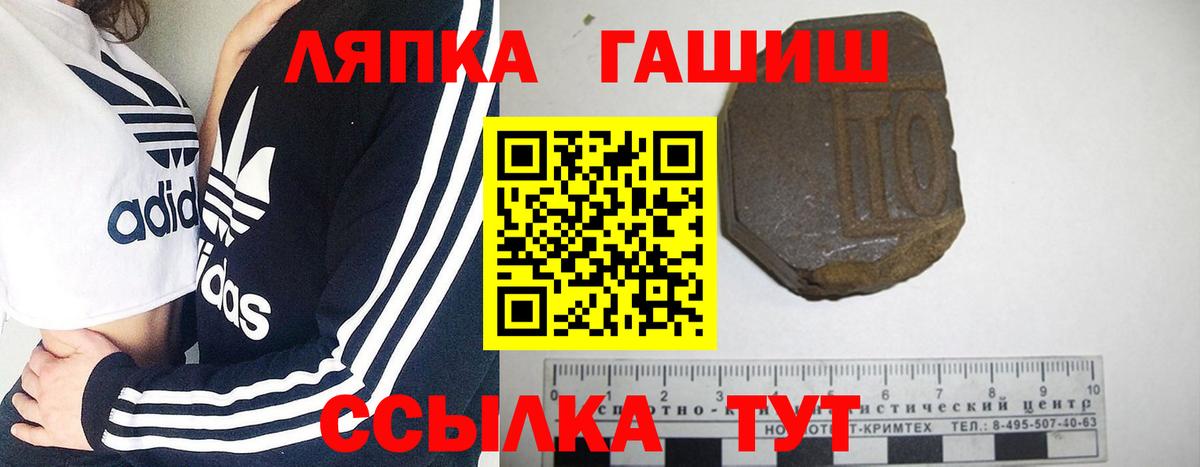 ГАШИШ ice o lator Кушва