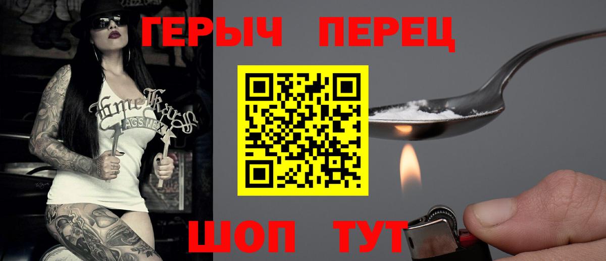 ГЕРОИН белый  Героин  Кушва  Вход с VPN 