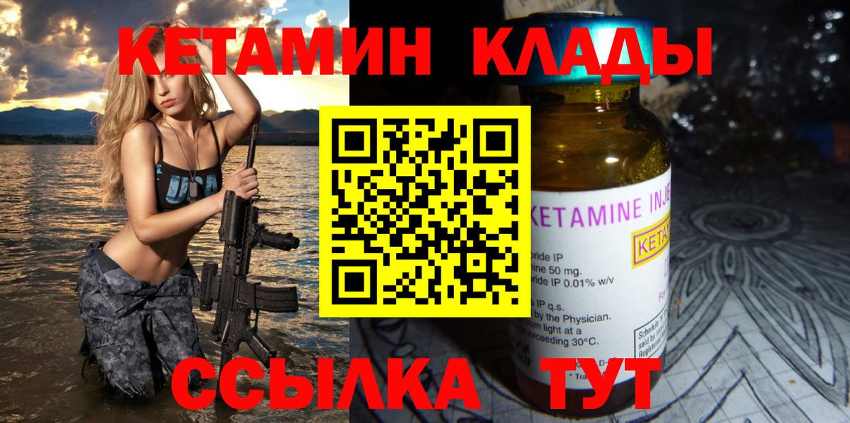 КЕТАМИН ketamine Кушва
