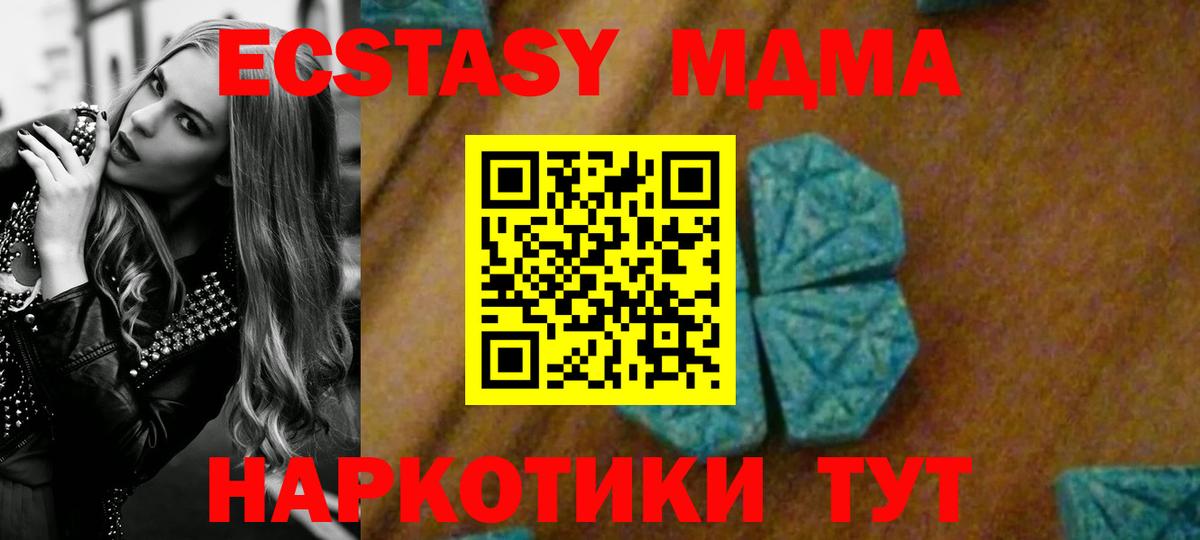 MDMA crystal  Вход с VPN  Кушва 