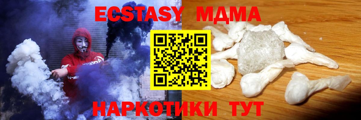 МДМА кристаллы Кушва