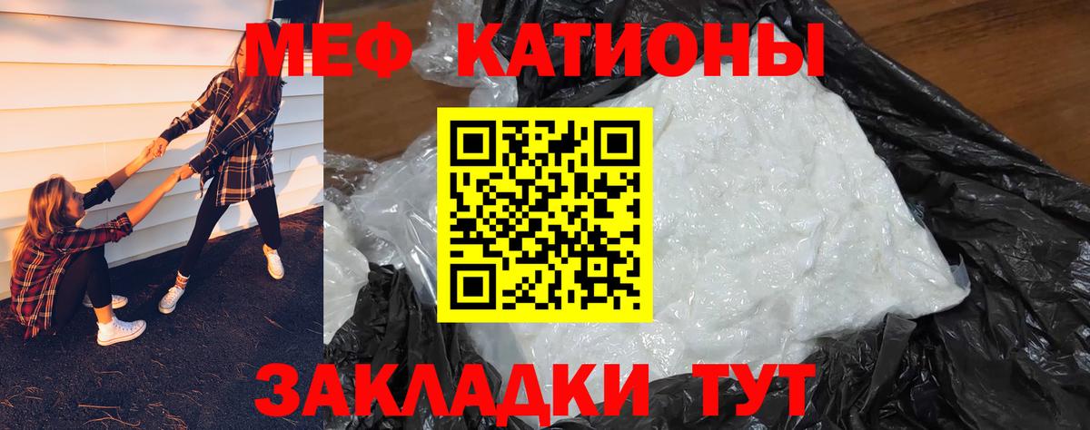 МЕФ 4 MMC  Меф mephedrone  МЯУ-МЯУ  Вход с VPN  Кушва  Меф 