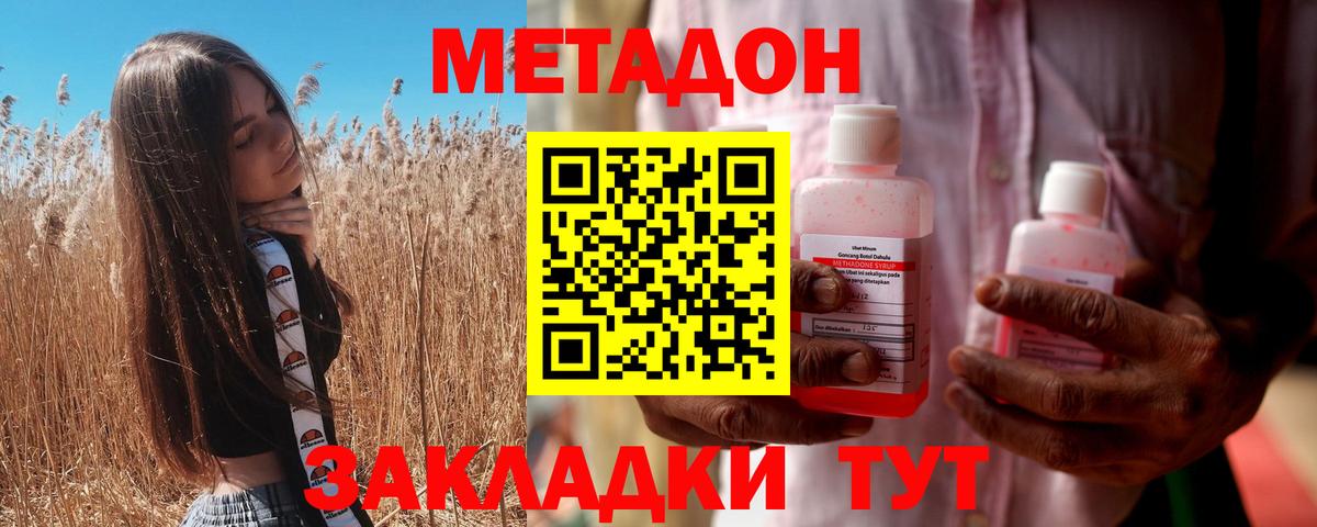 Кушва  МЕТАДОН VHQ  Вход с VPN 
