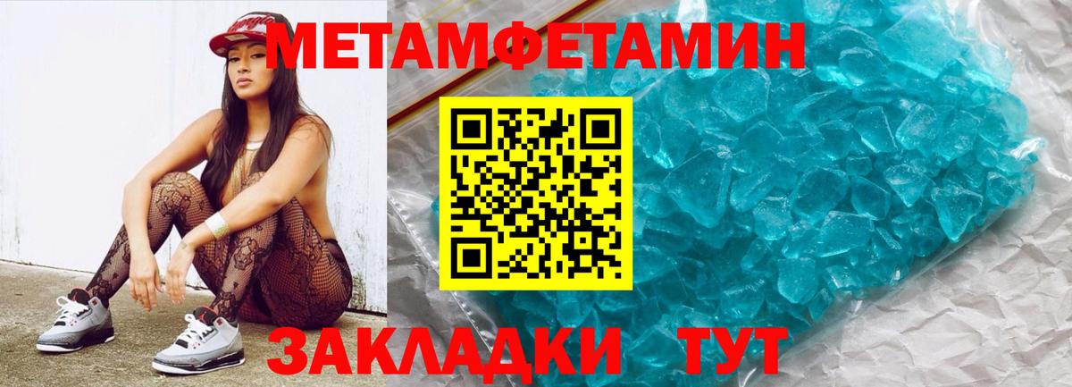 Первитин  Вход с VPN  Кушва  Метамфетамин Декстрометамфетамин 99.9% 