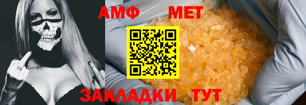 МЕТАМФЕТАМИН витя Кушва