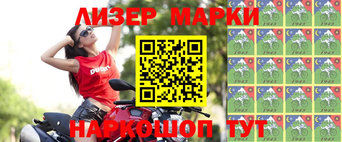 Марки N-bome 1,5мг Кушва