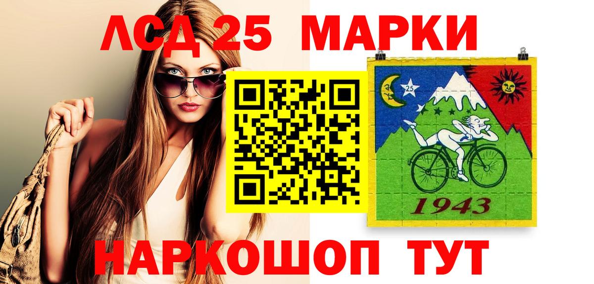 Кушва  Марки 25I-NBOMe  Вход с VPN  Наркотические марки 1,5мг 