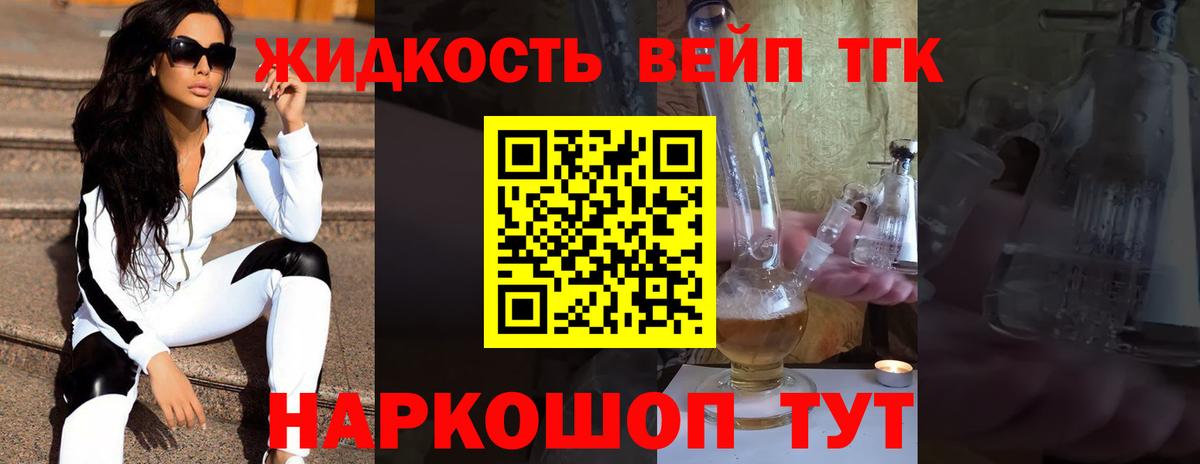Кушва  Дистиллят ТГК вейп  Вход с VPN  ТГК гашишное масло 