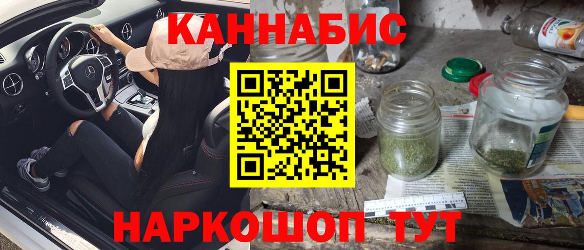 Канабис план Кушва